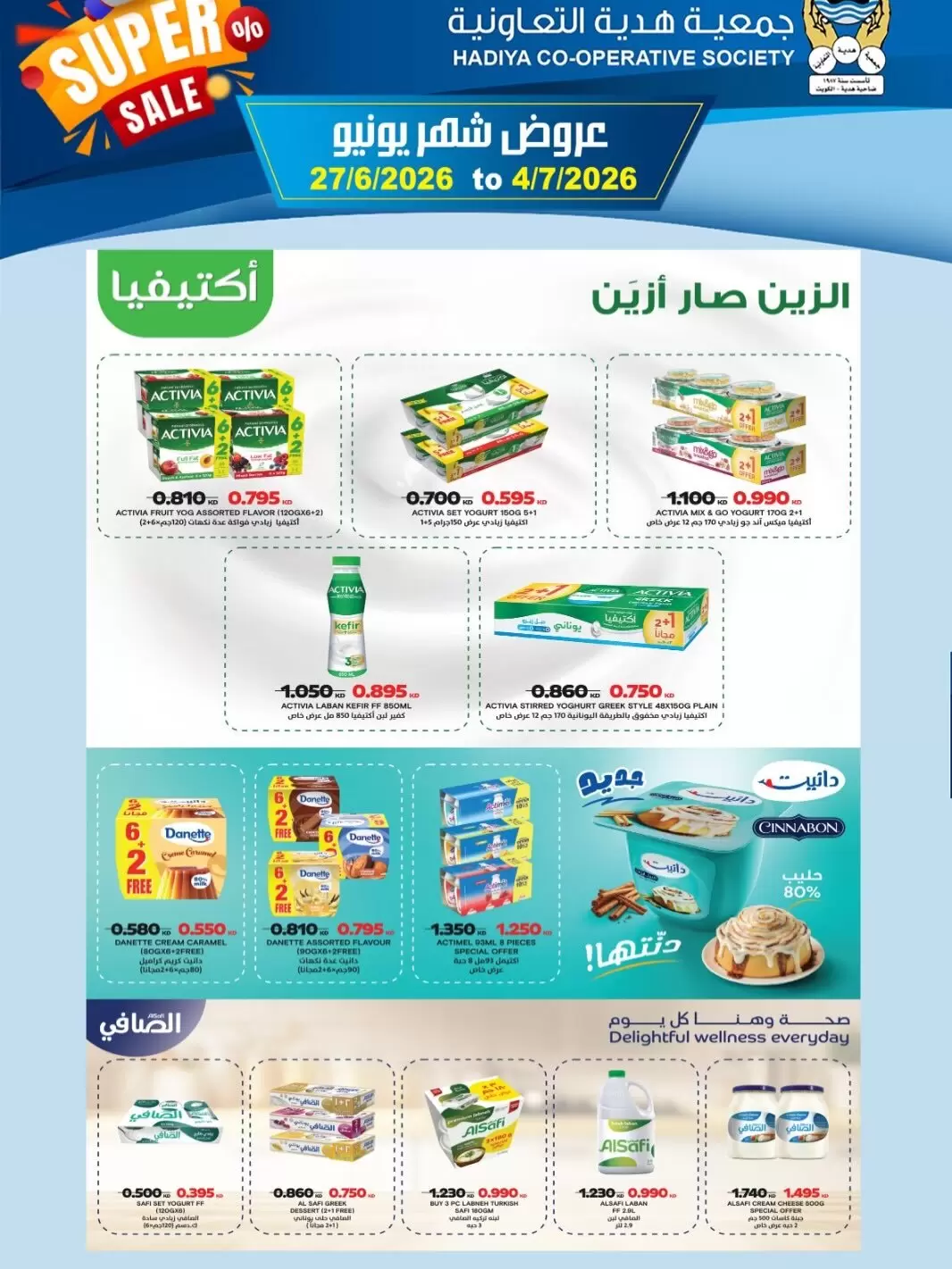 صفحة 11