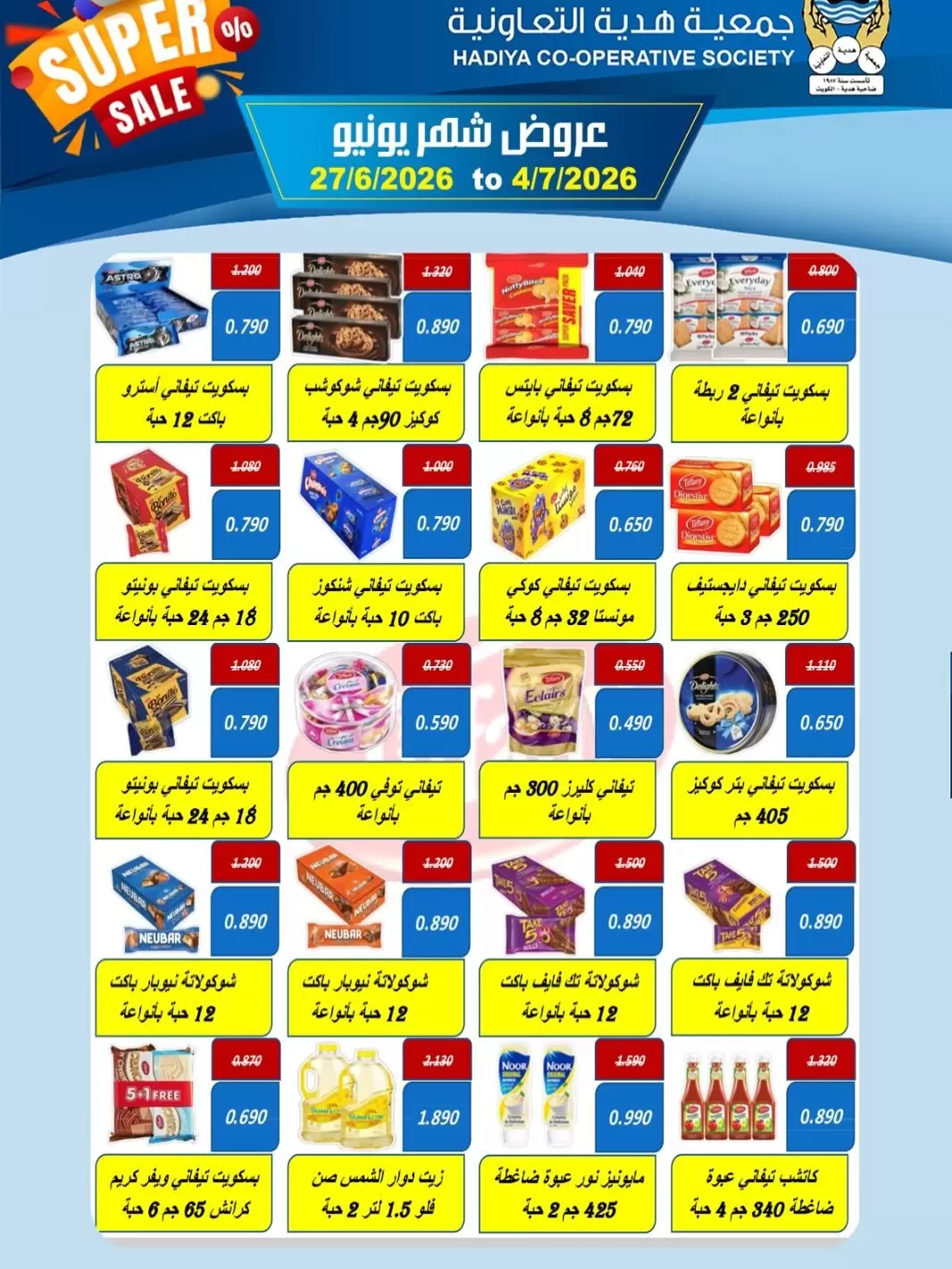 صفحة 23