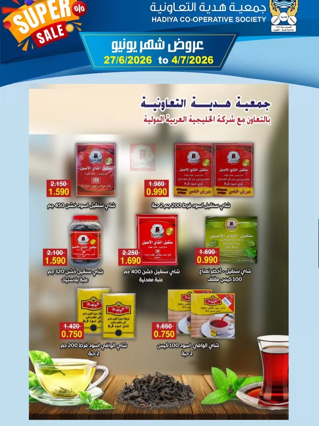 صفحة 26