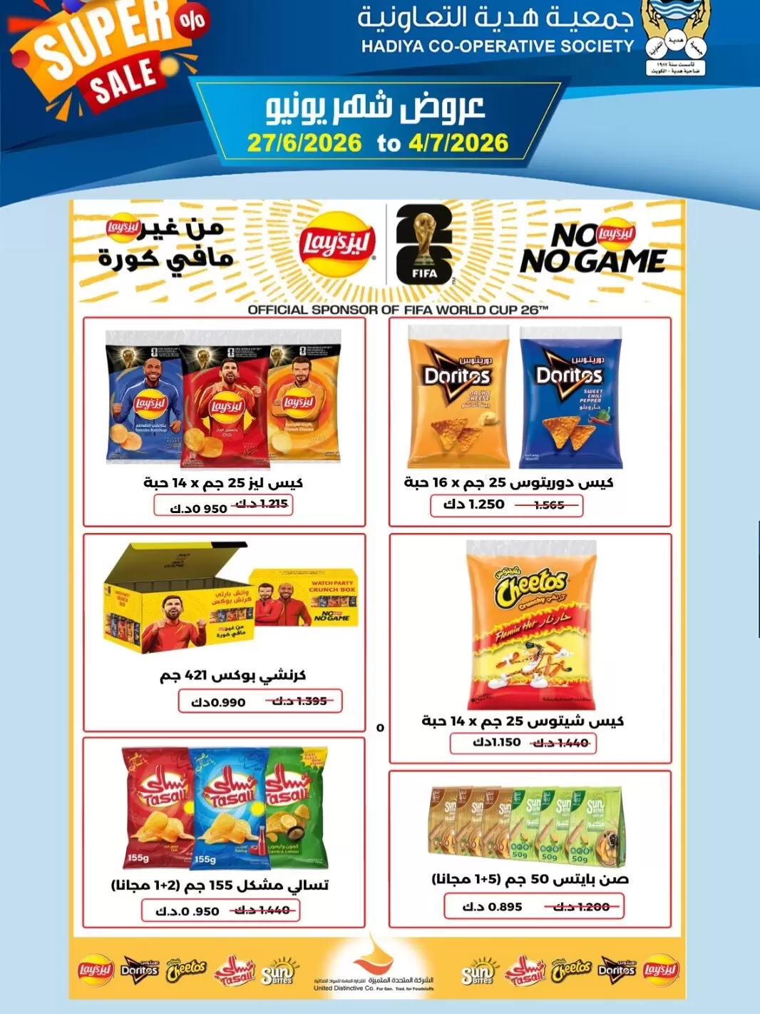 صفحة 29