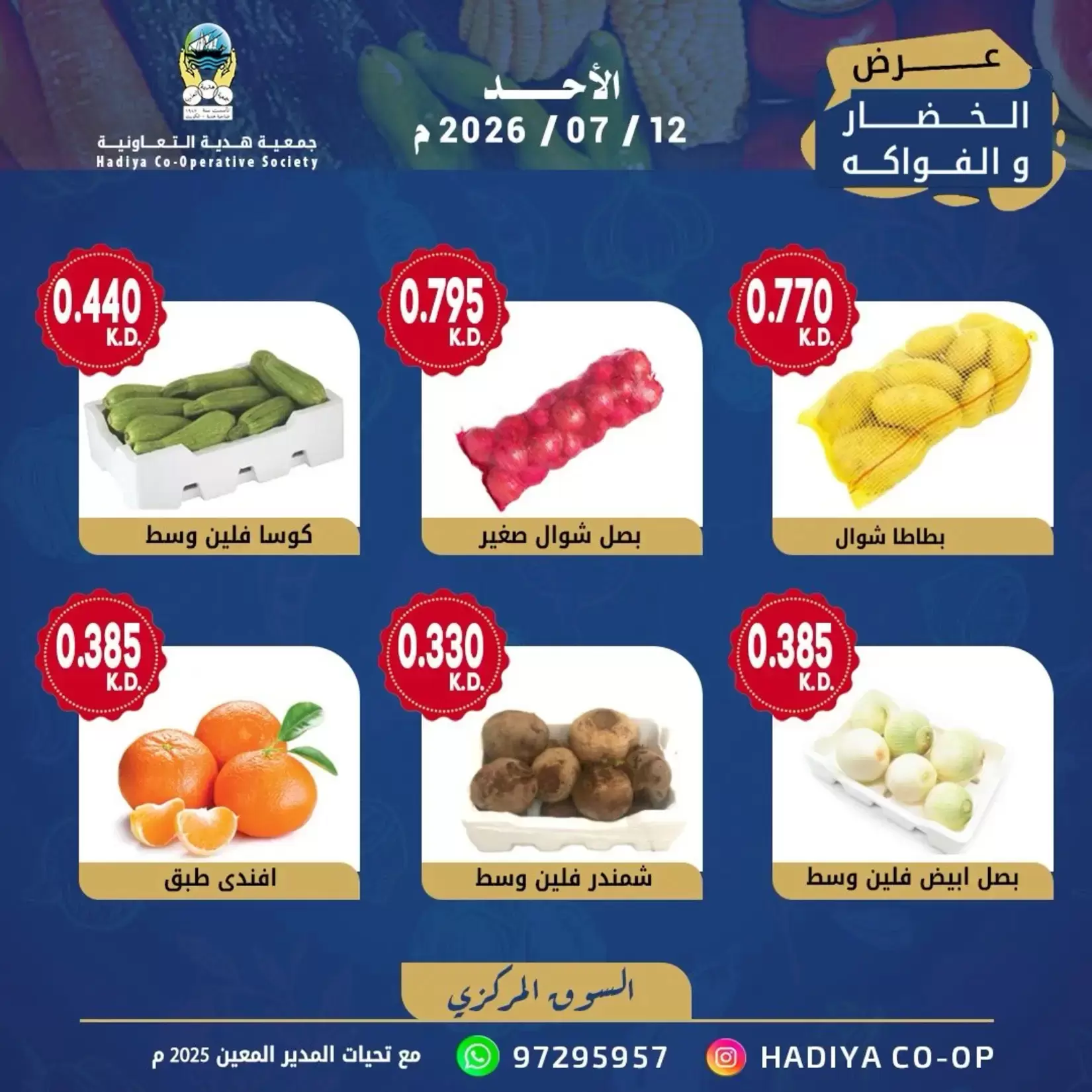 صفحة 6
