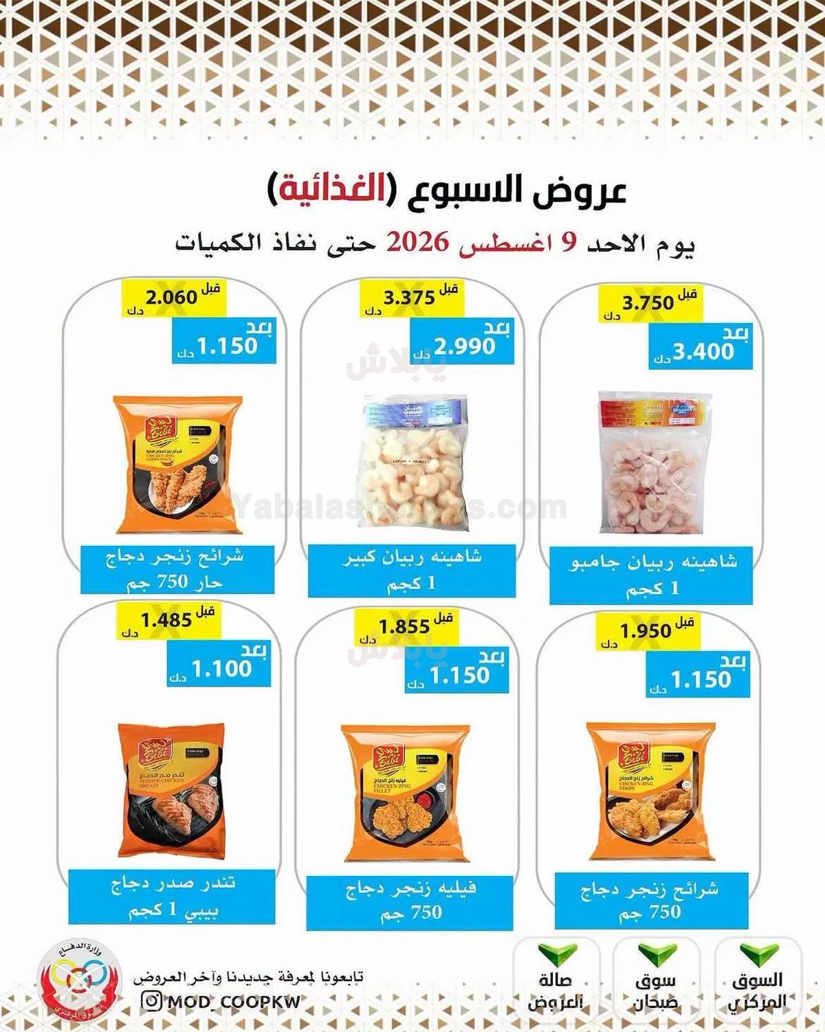 صفحة 5