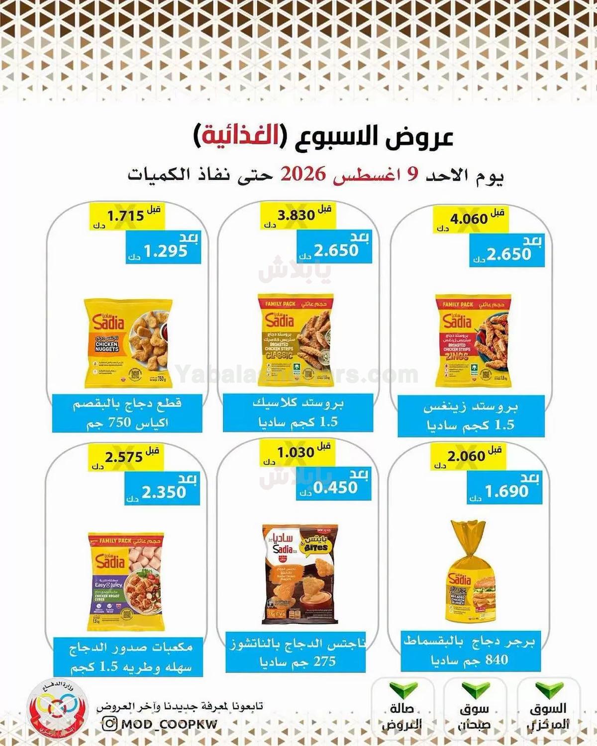 صفحة 6