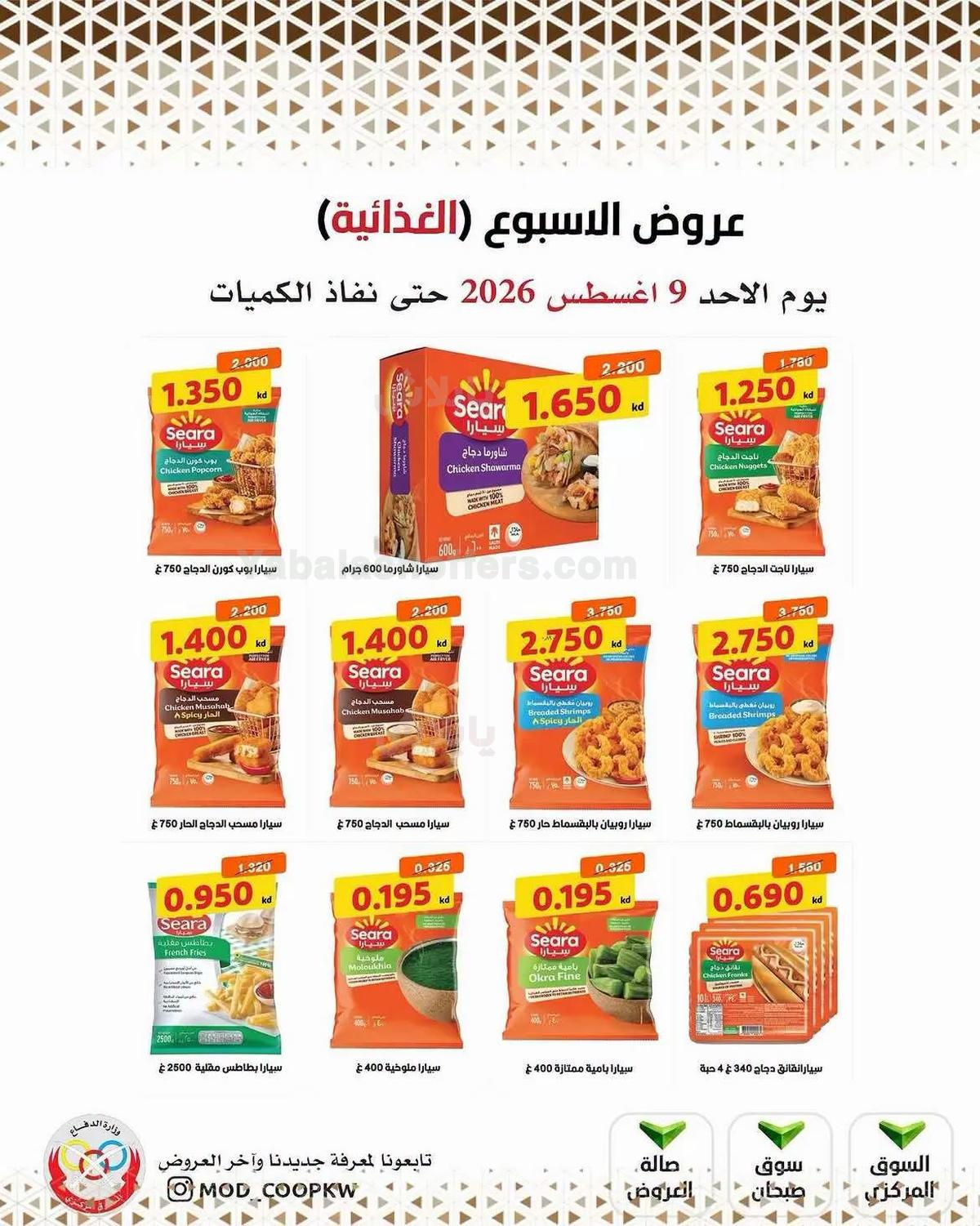 صفحة 7