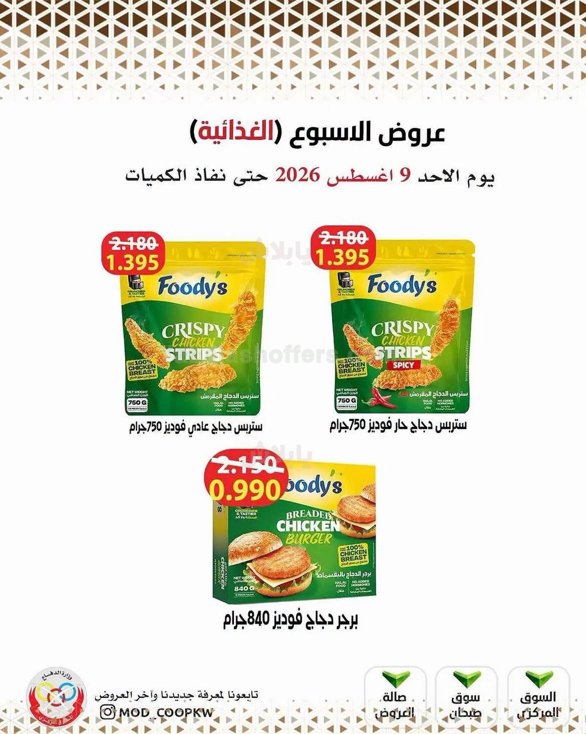 صفحة 9