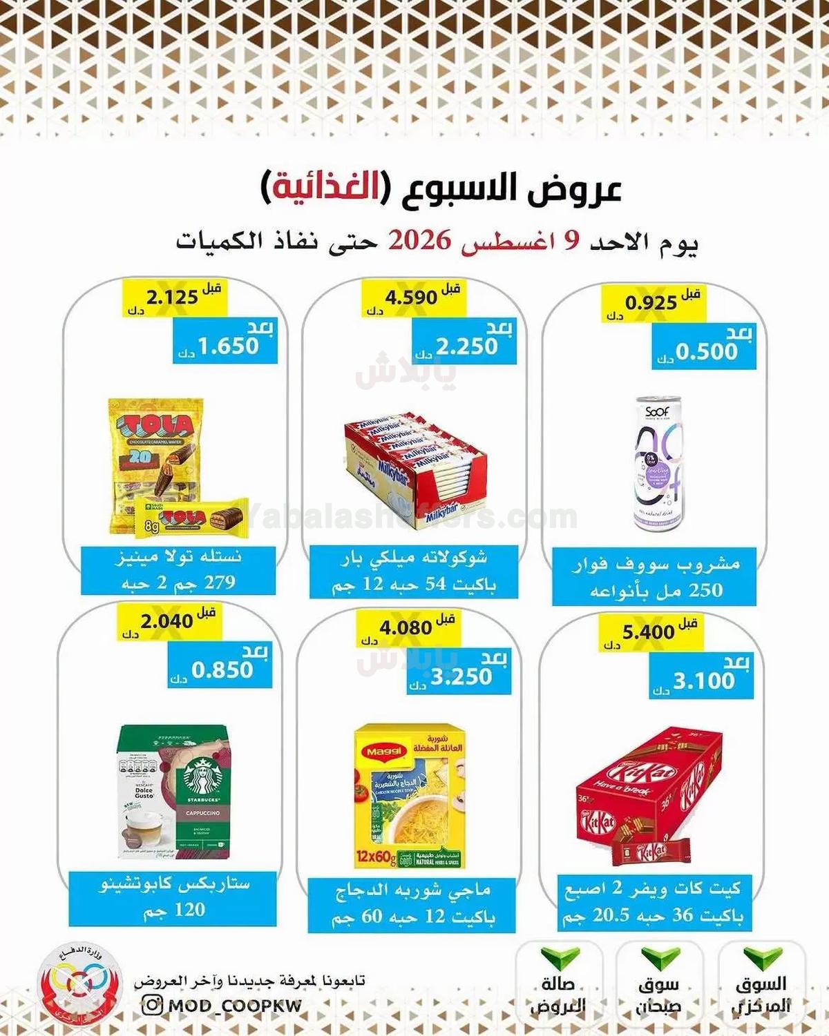 صفحة 21