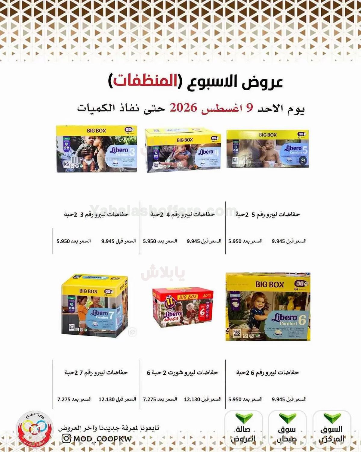 صفحة 23