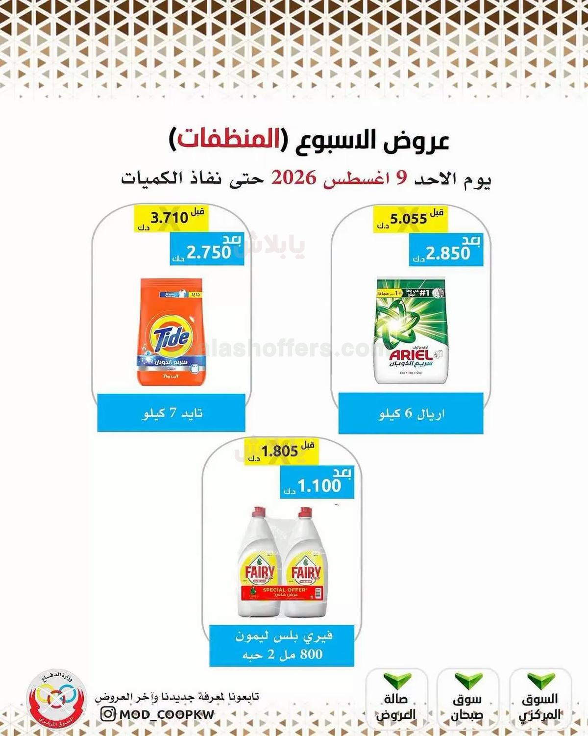 صفحة 26