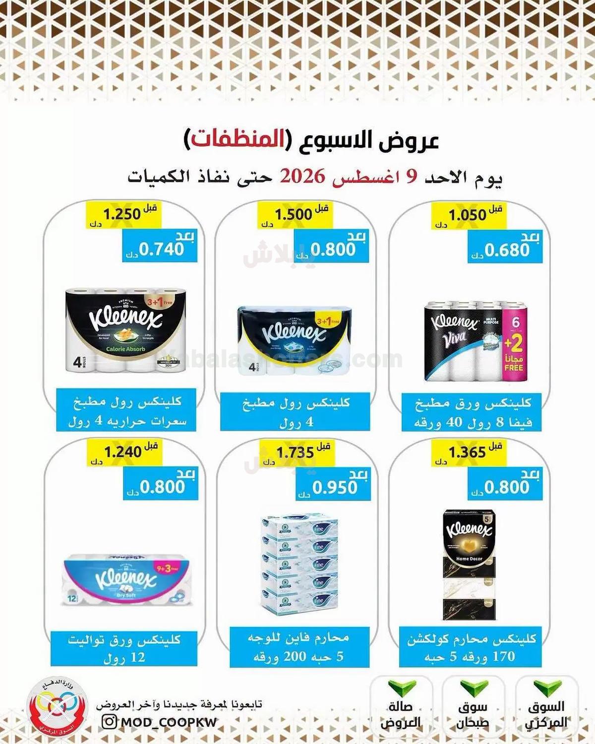 صفحة 28