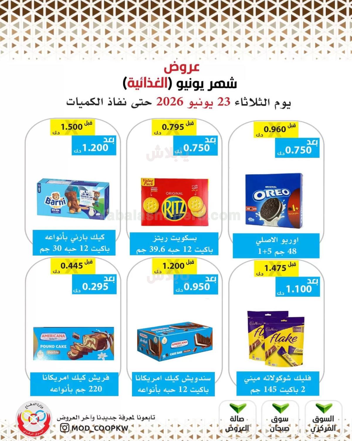 صفحة 6