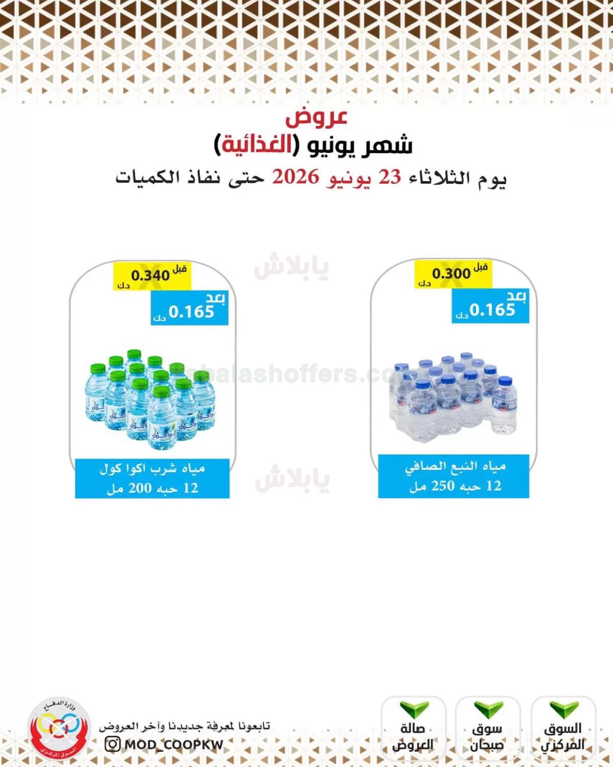 صفحة 9
