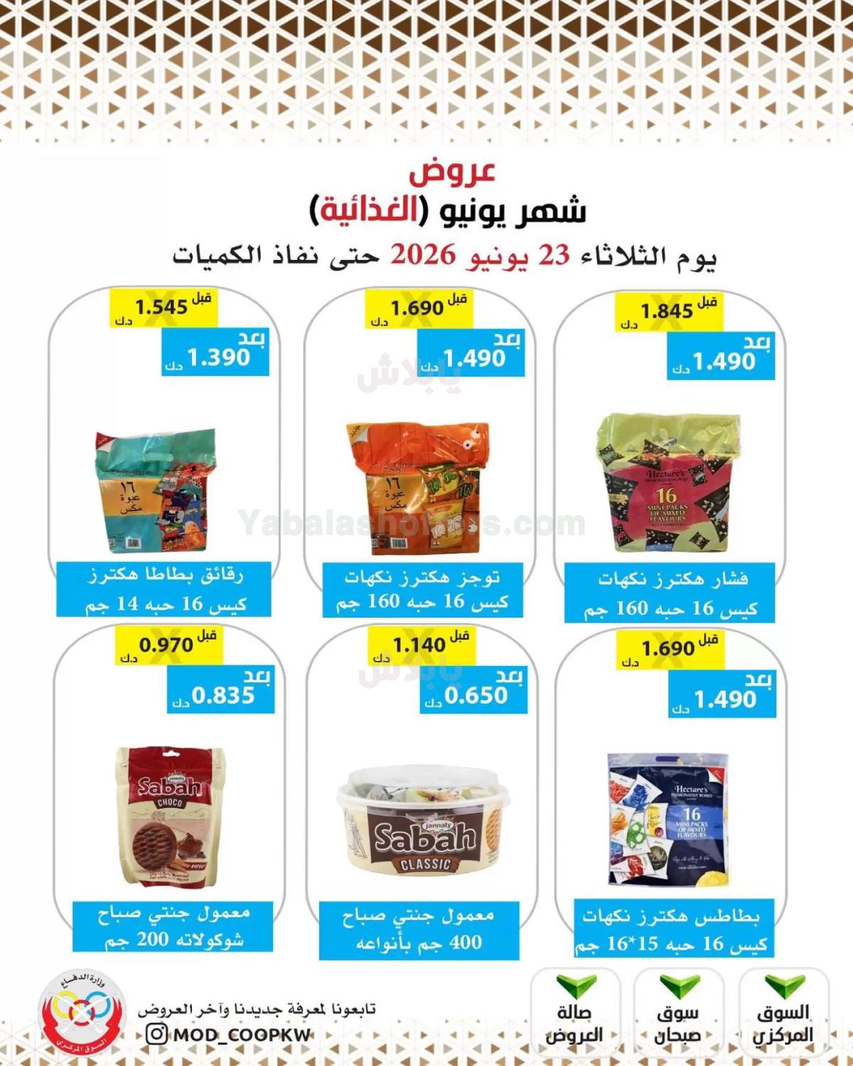 صفحة 15
