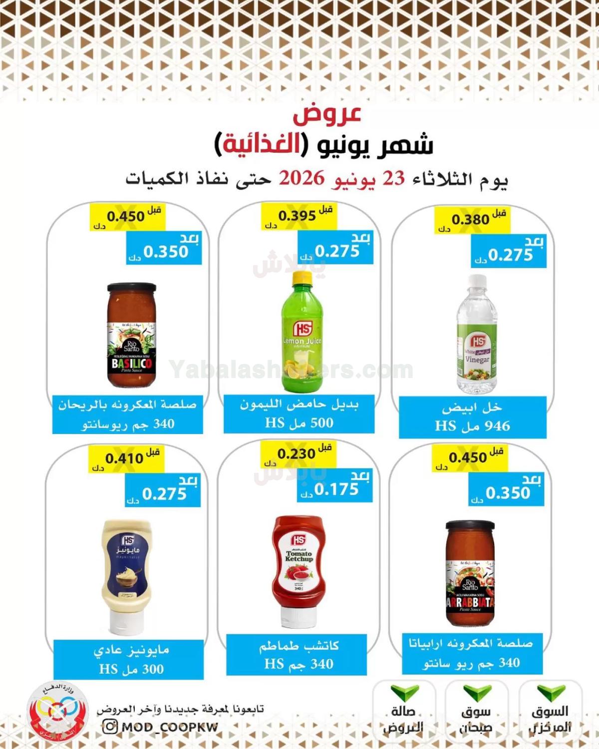 صفحة 23