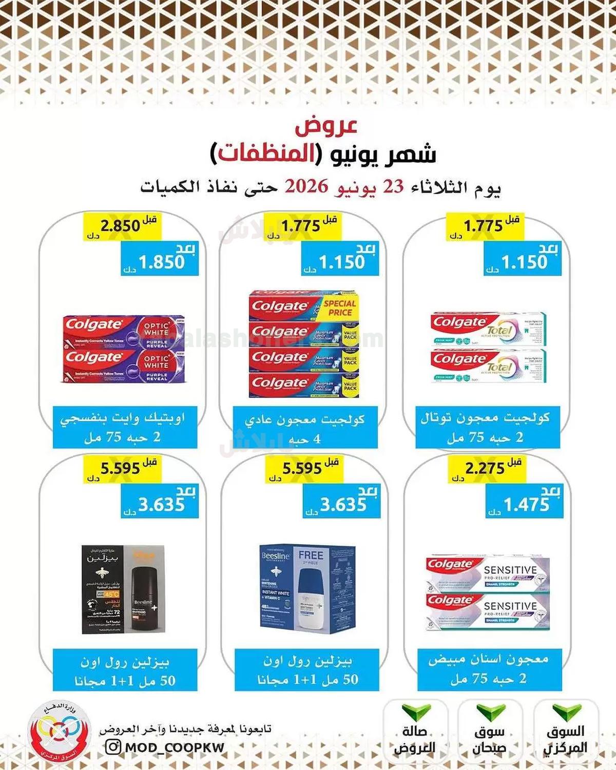 صفحة 61