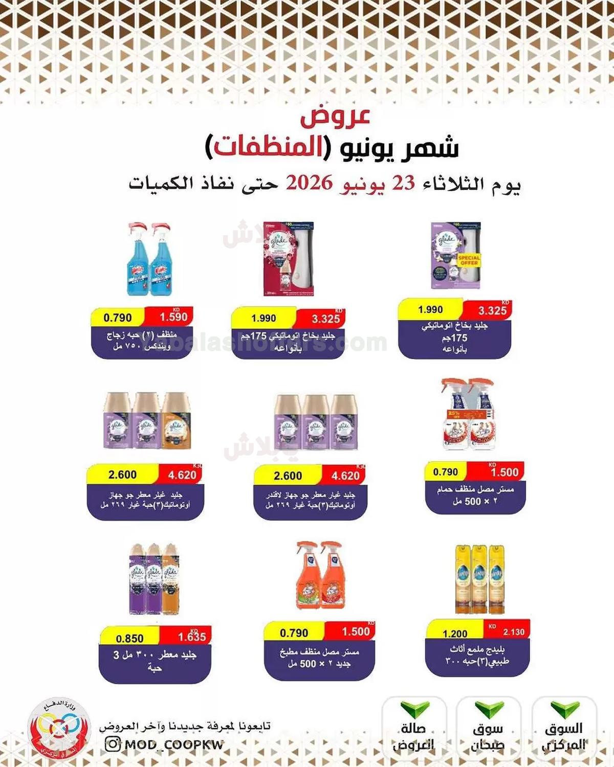 صفحة 66