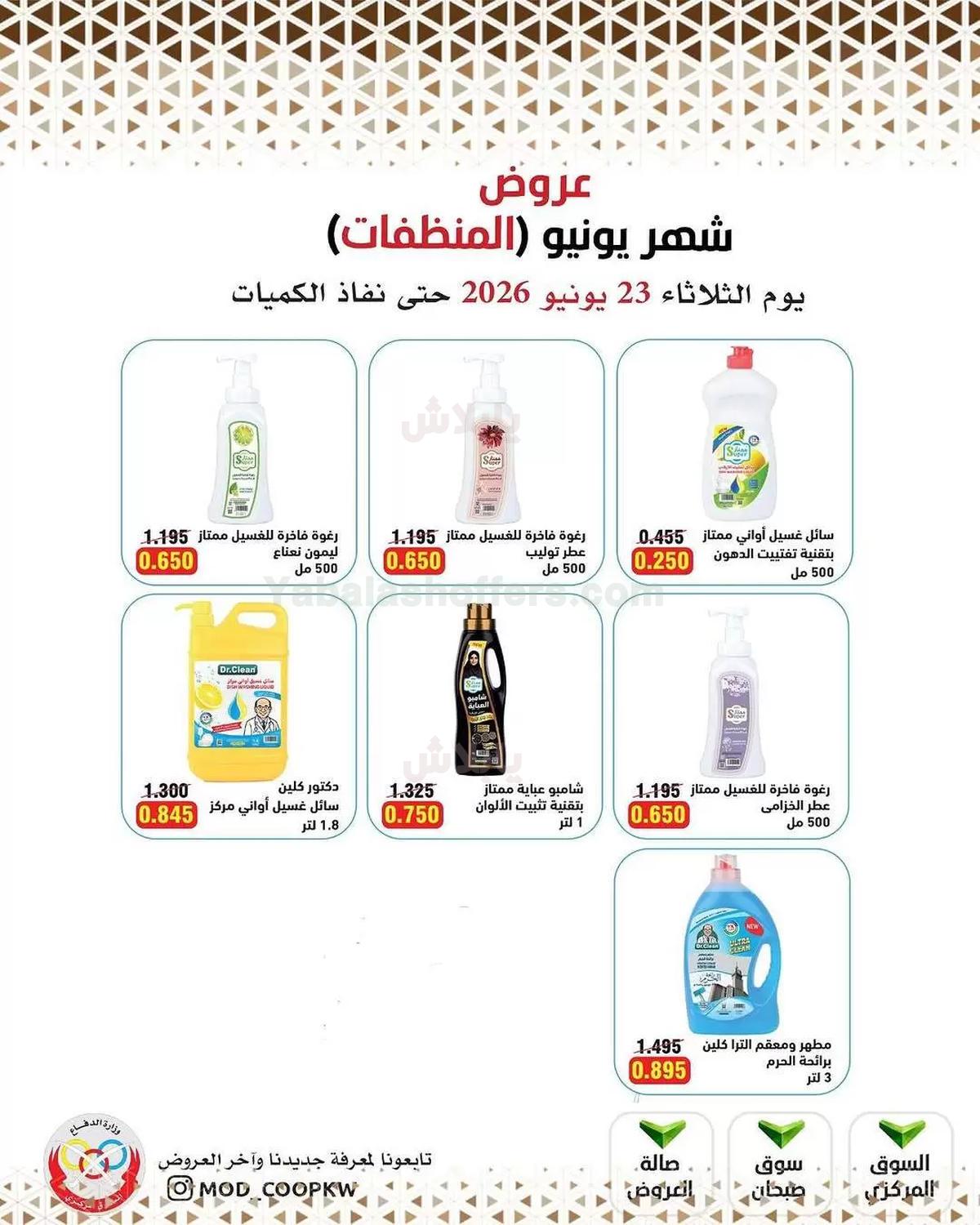 صفحة 71