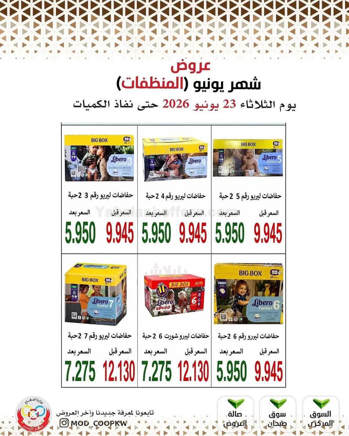 صفحة 74