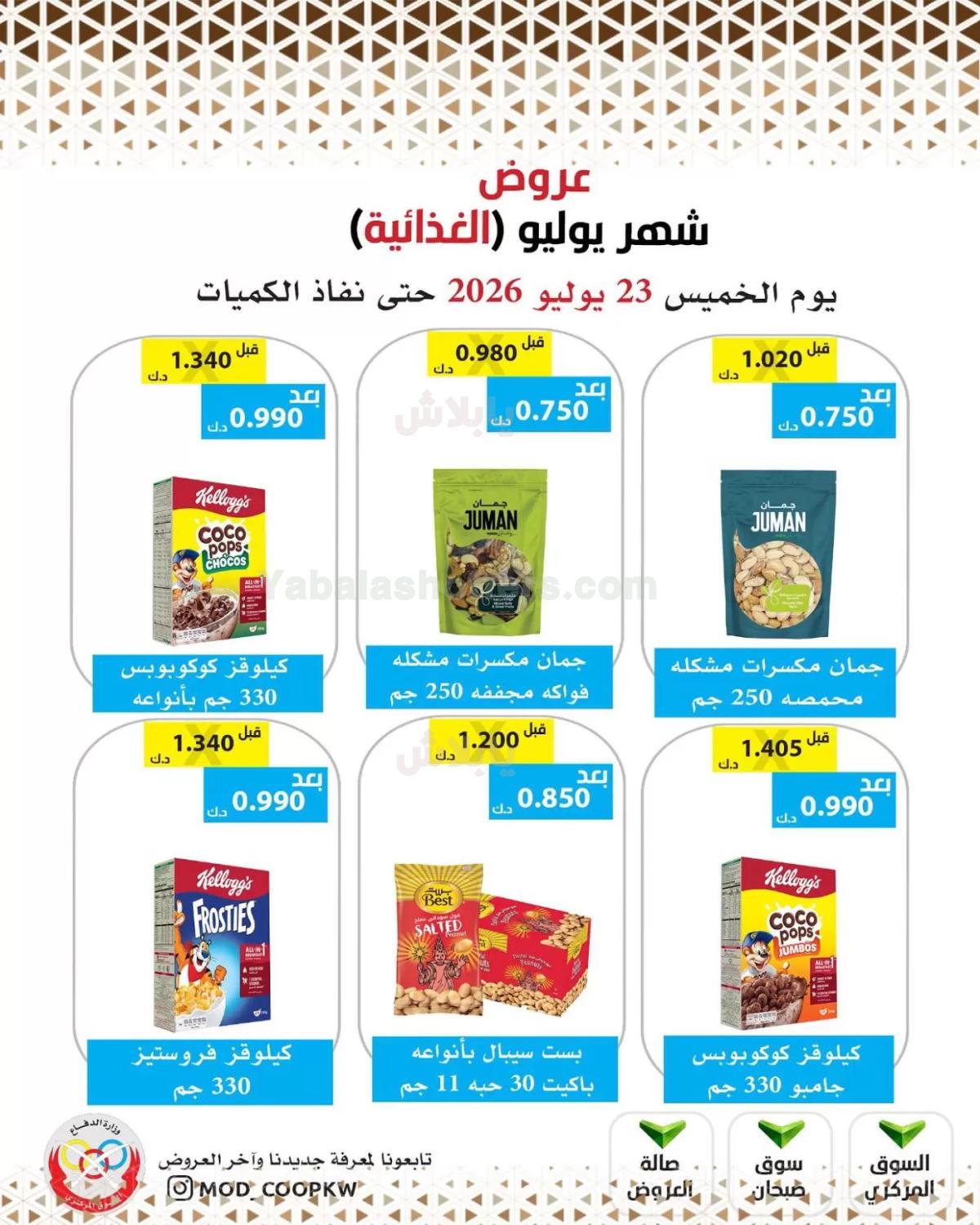 صفحة 5