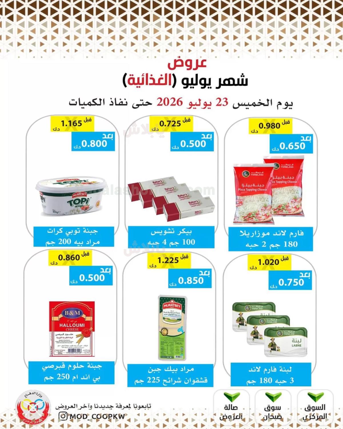 صفحة 6