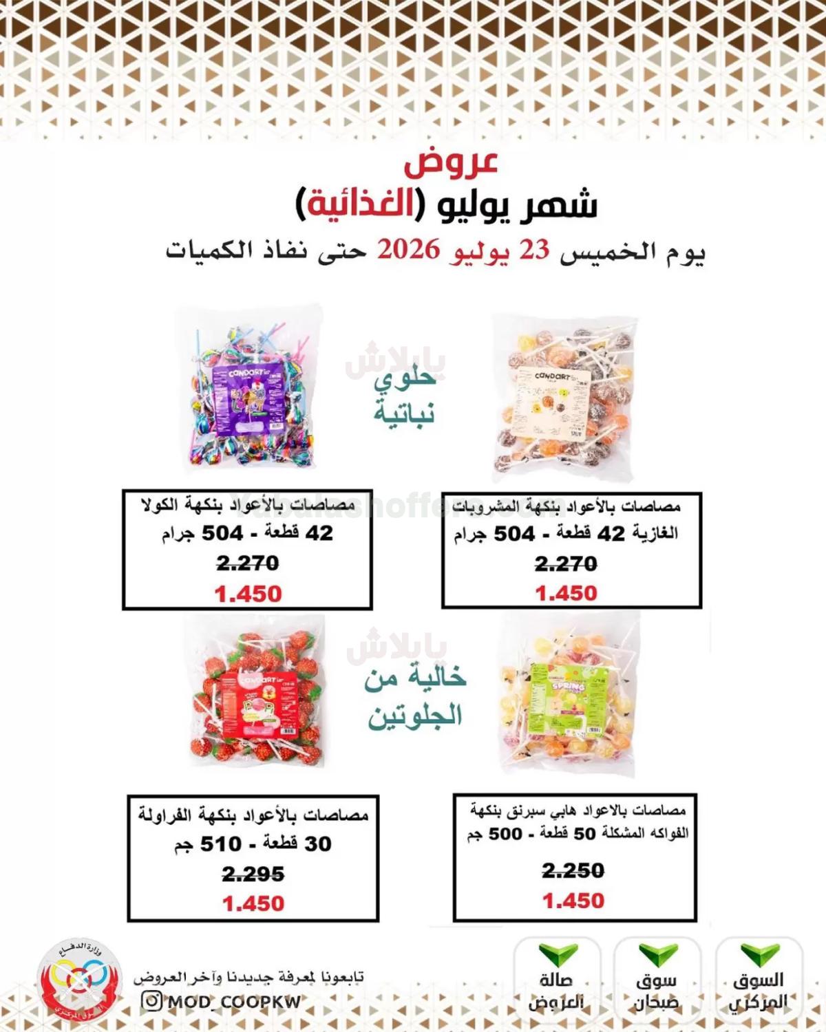 صفحة 8