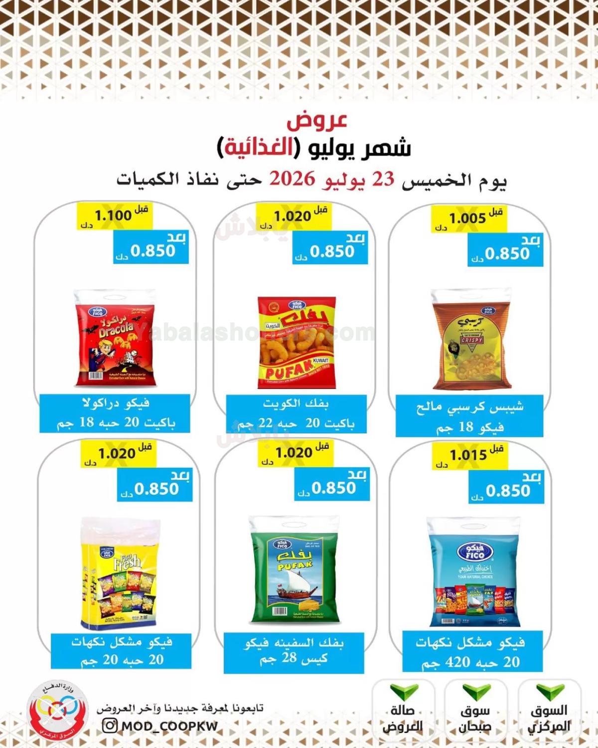 صفحة 20