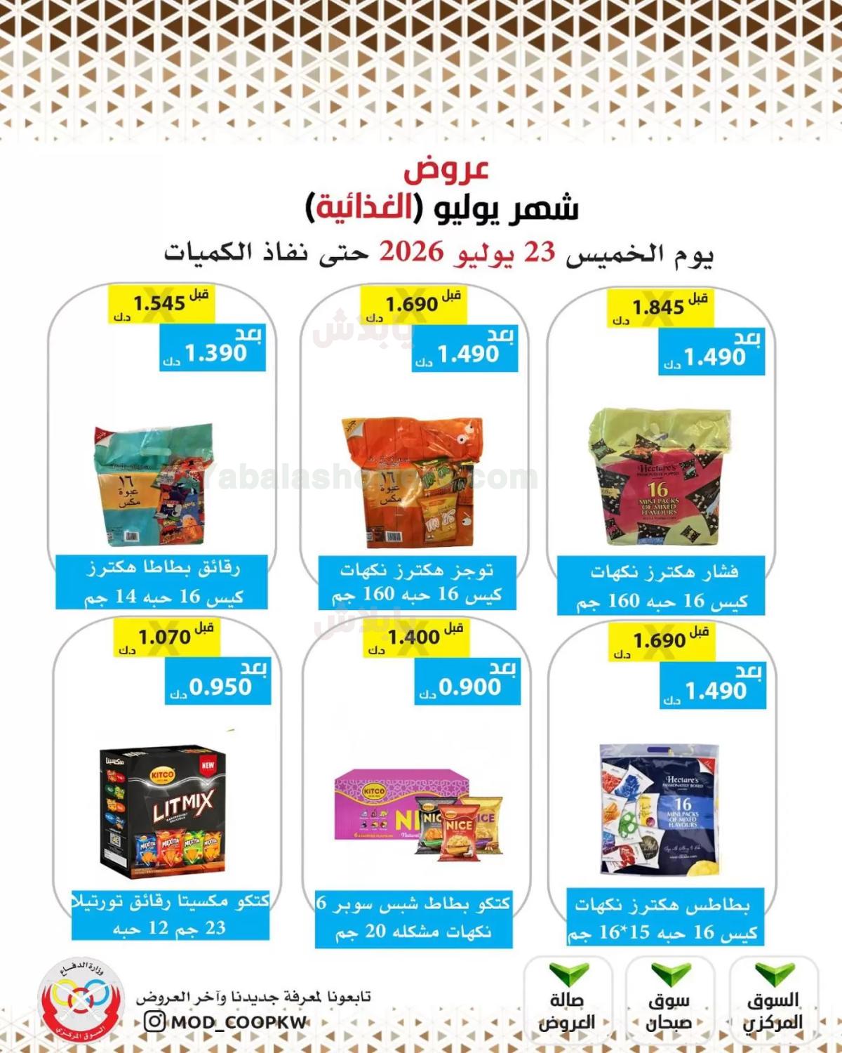 صفحة 21