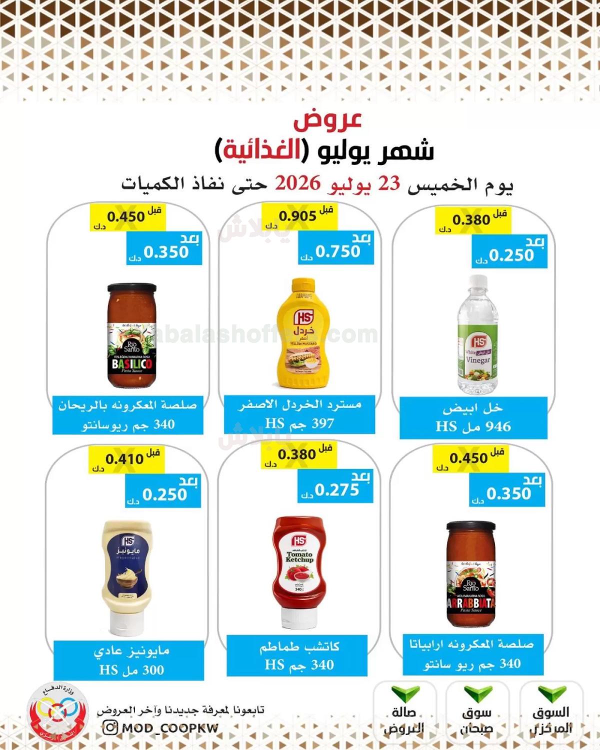 صفحة 23