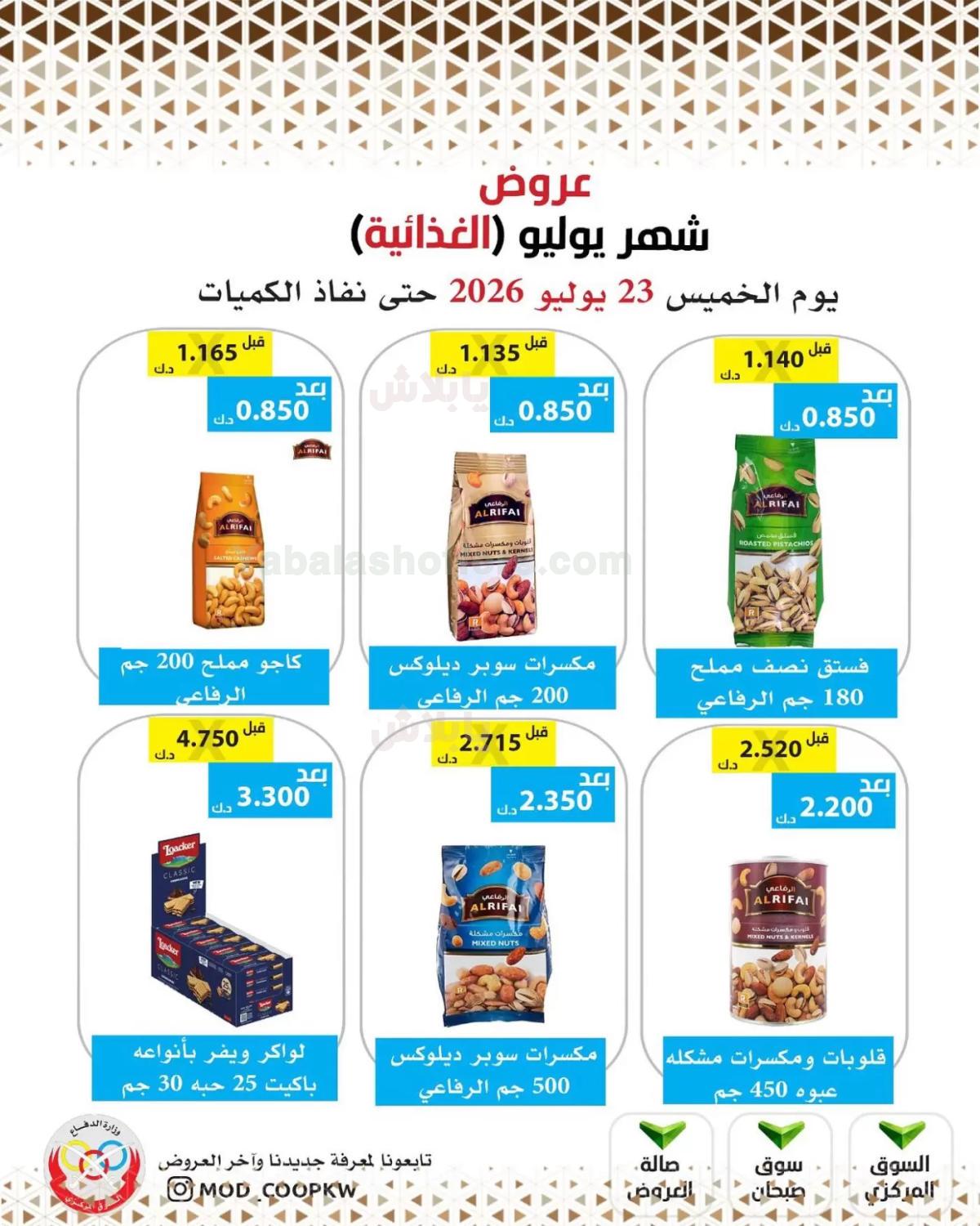 صفحة 28