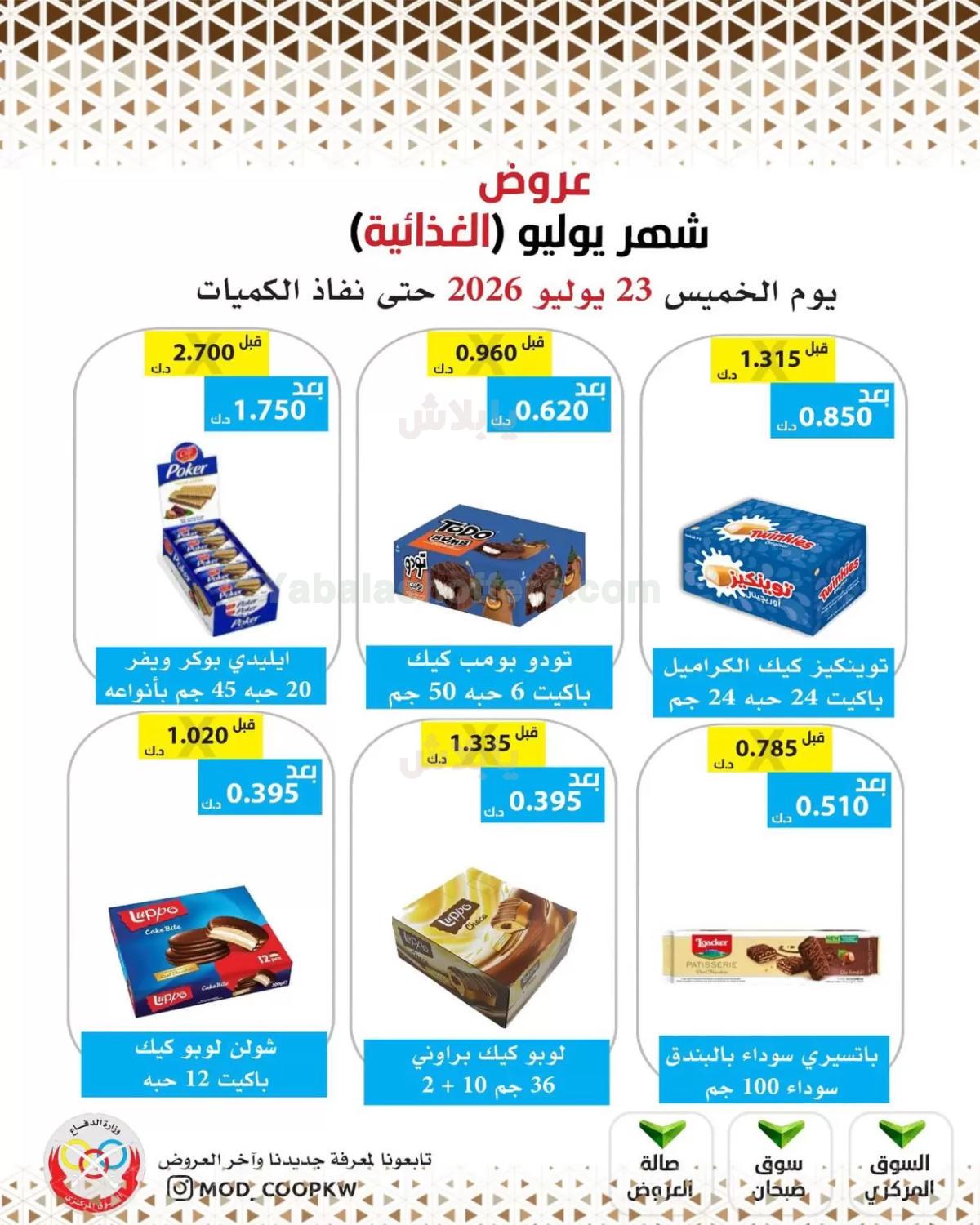 صفحة 30