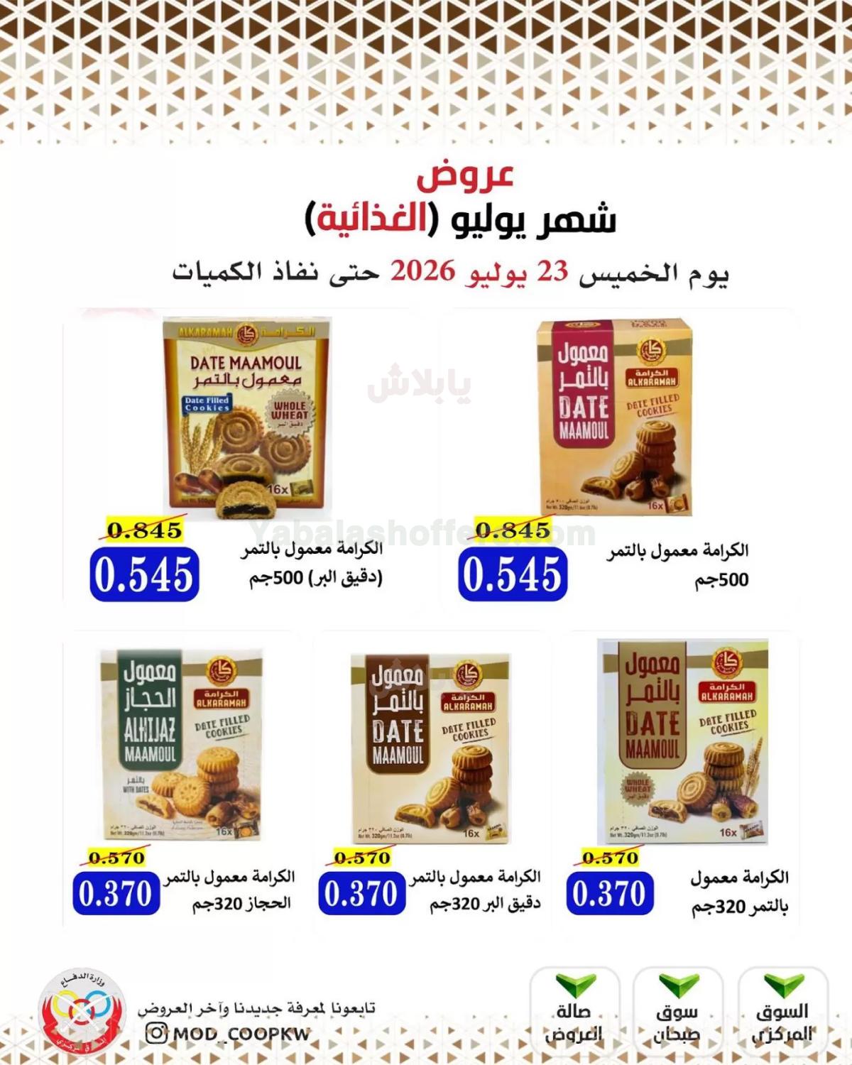 صفحة 50