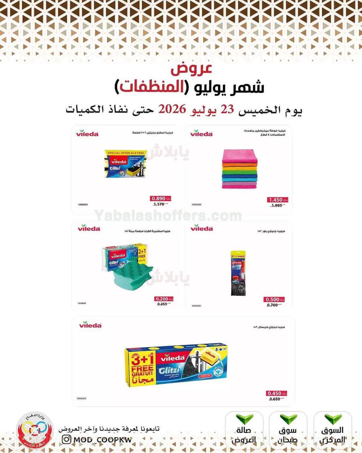 صفحة 5