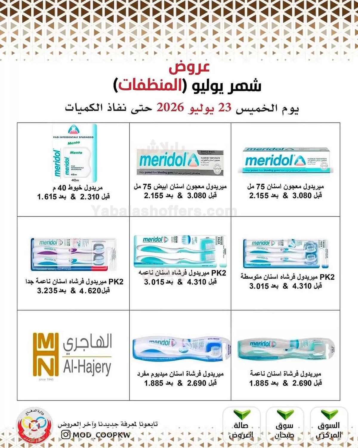 صفحة 6