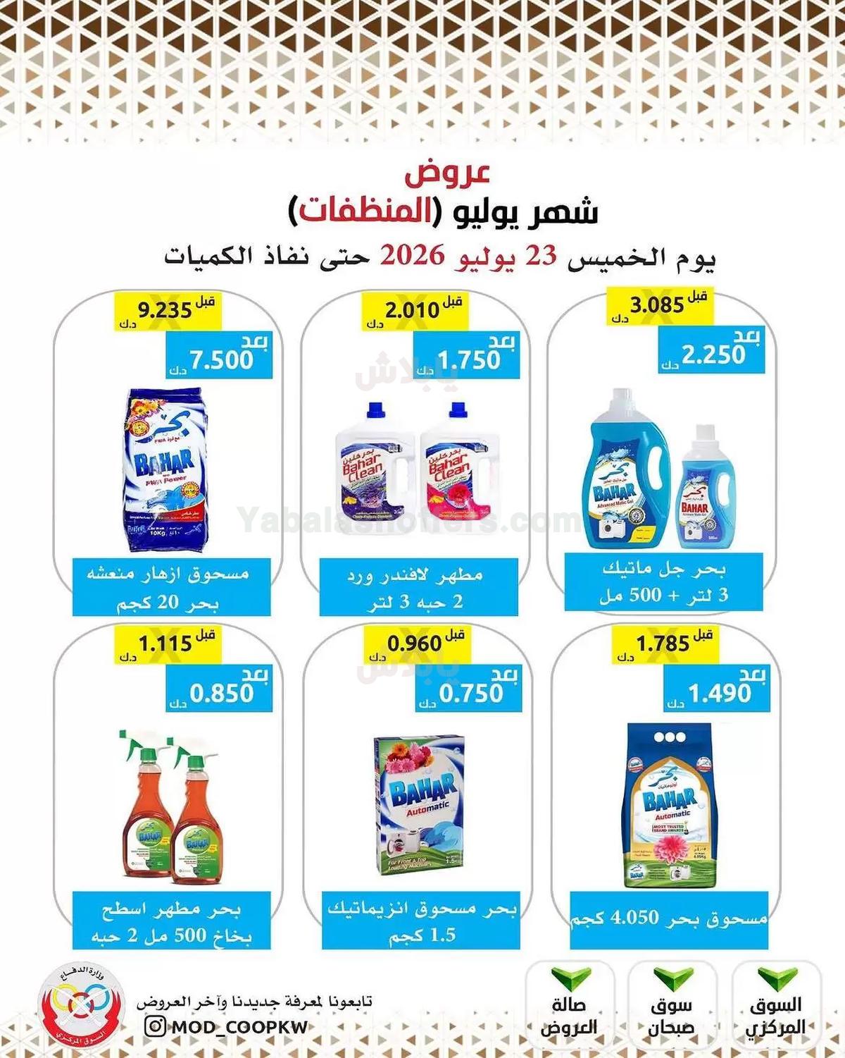 صفحة 7