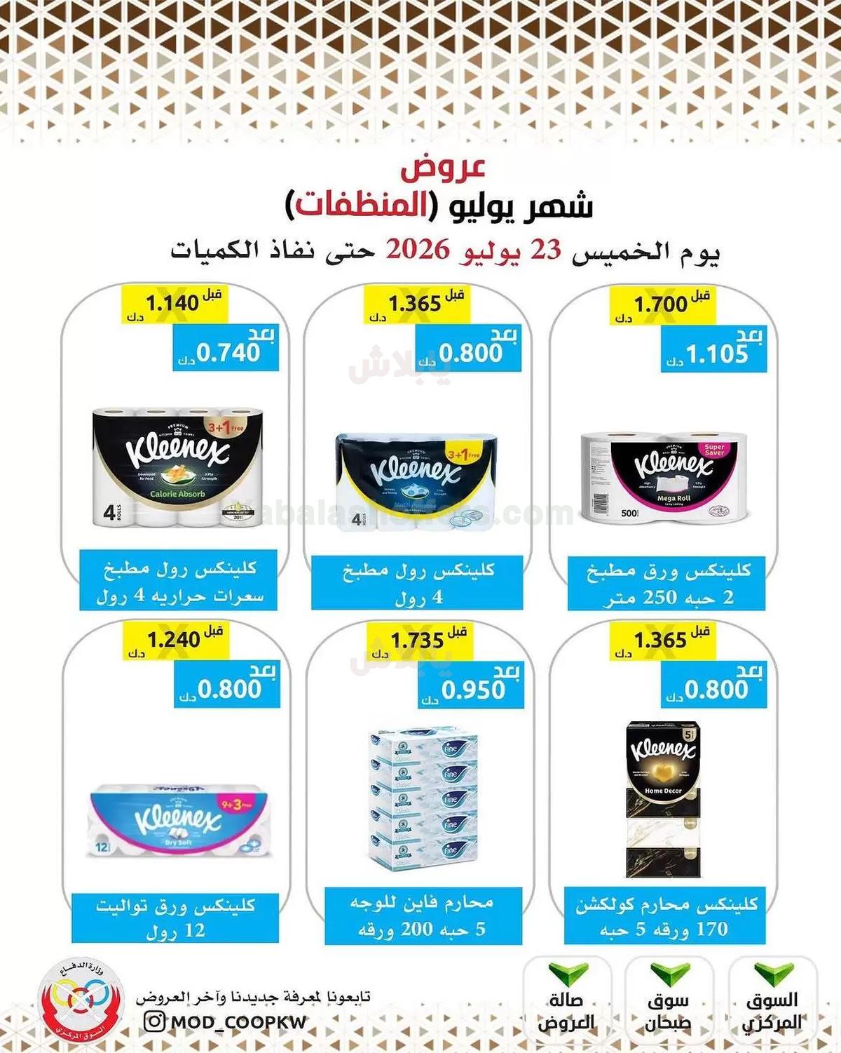 صفحة 8