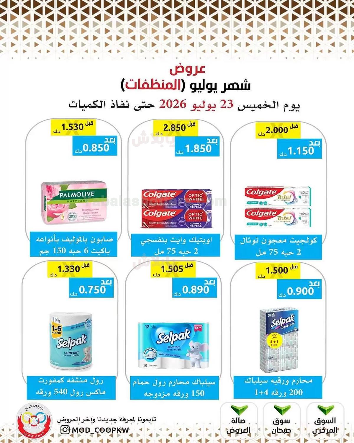 صفحة 9