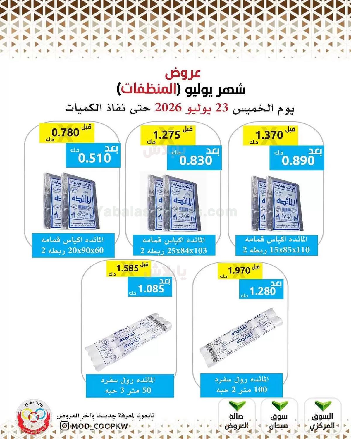 صفحة 12