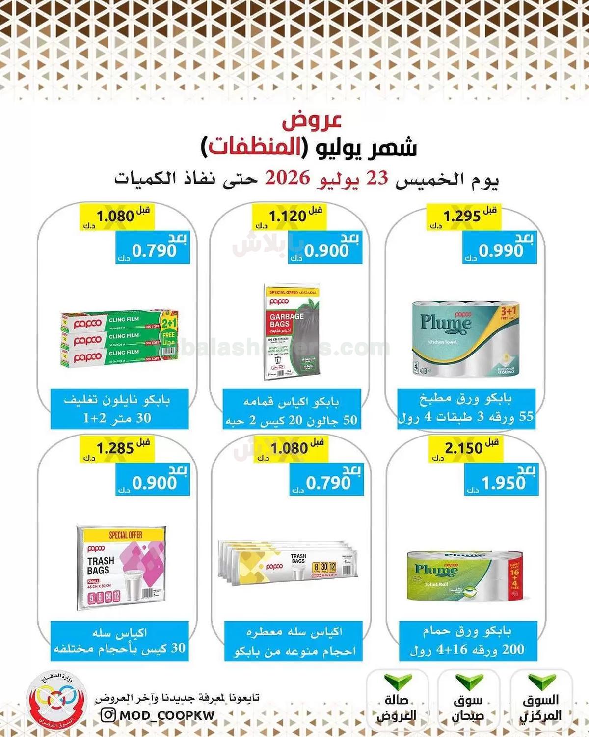 صفحة 20