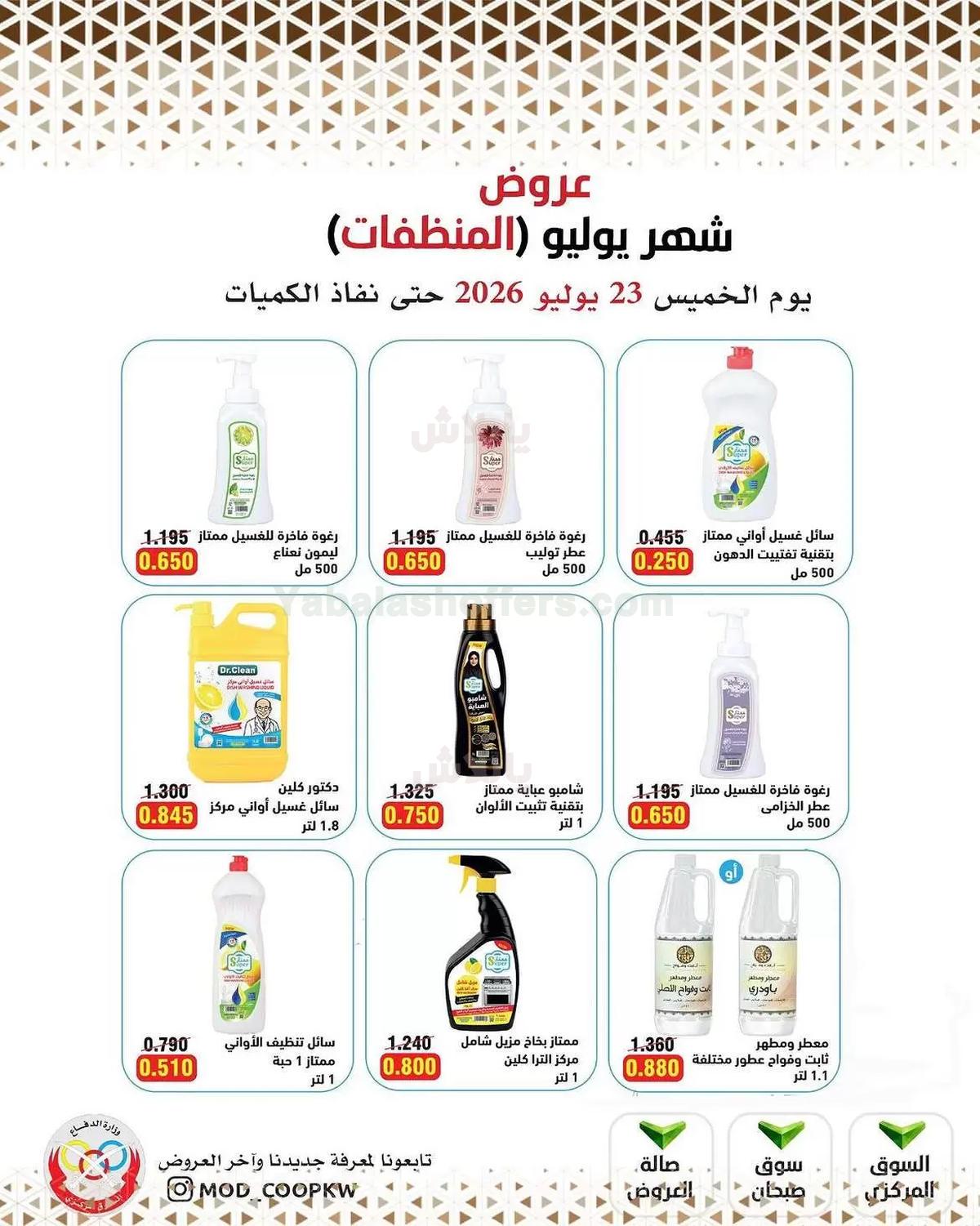 صفحة 21