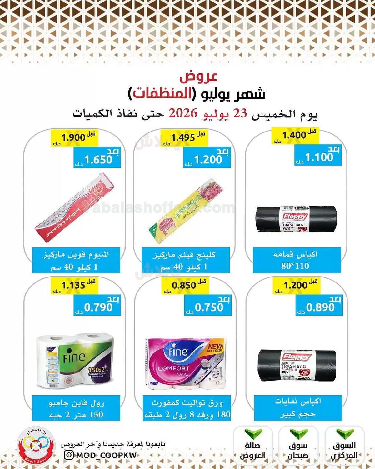 صفحة 23