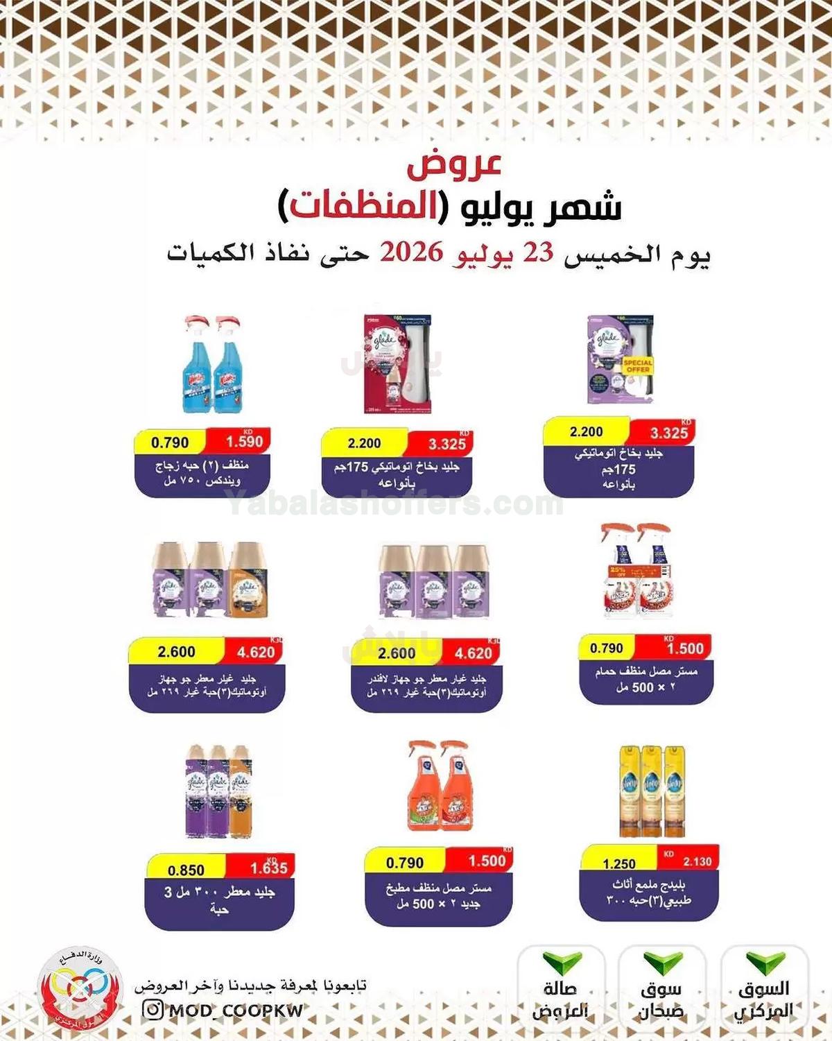 صفحة 26