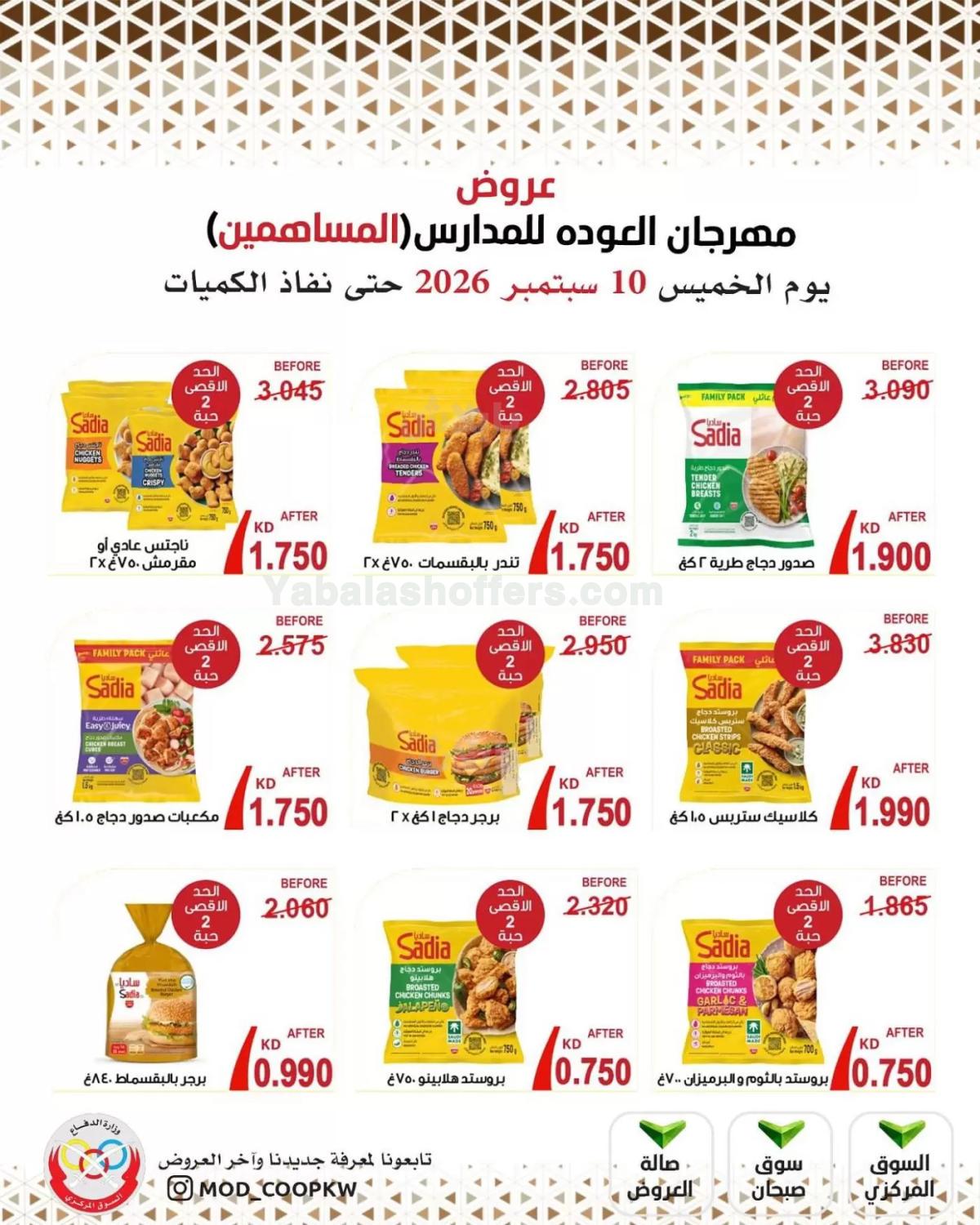 صفحة 5
