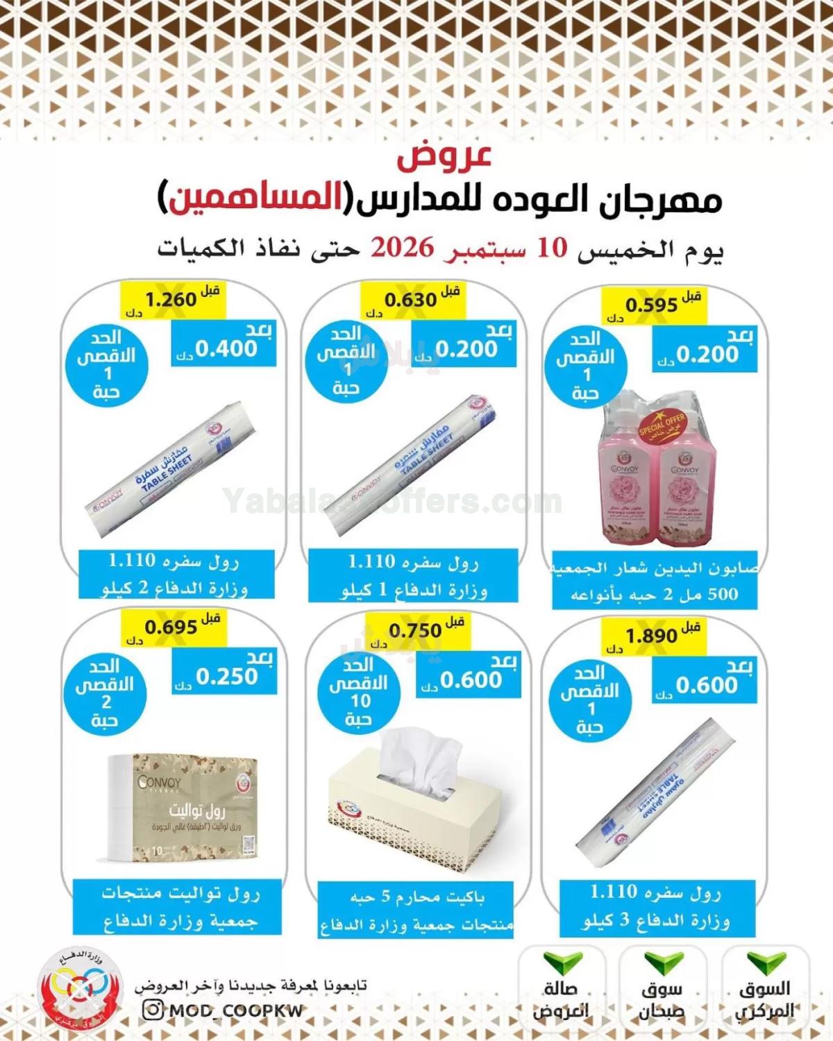 صفحة 6