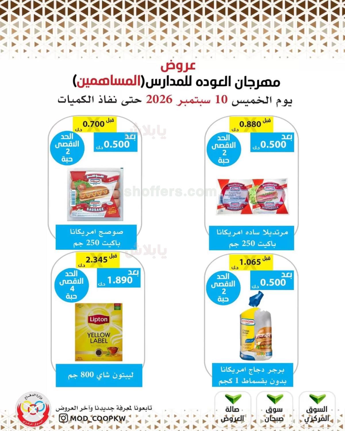 صفحة 7