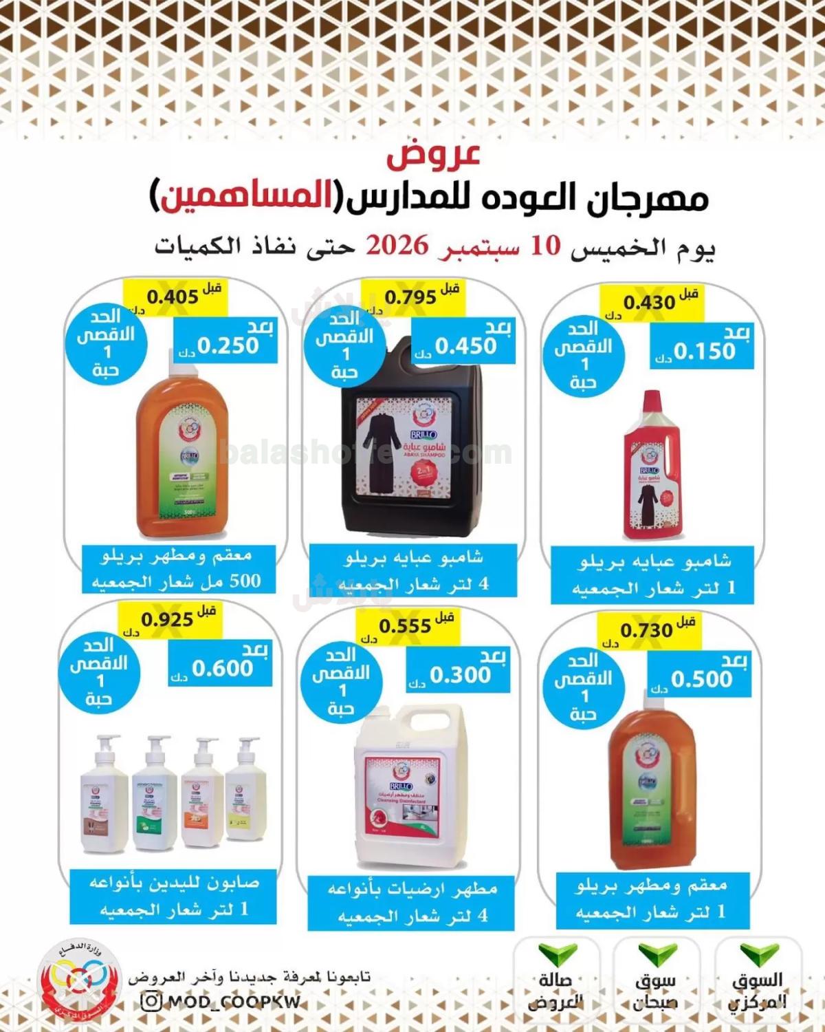 صفحة 8