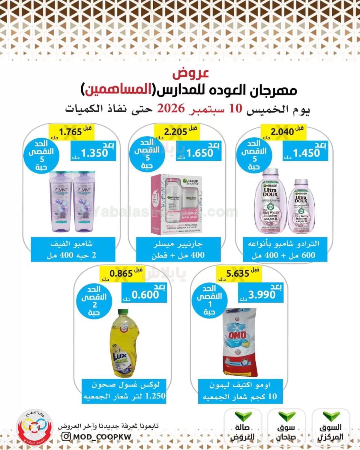 صفحة 9