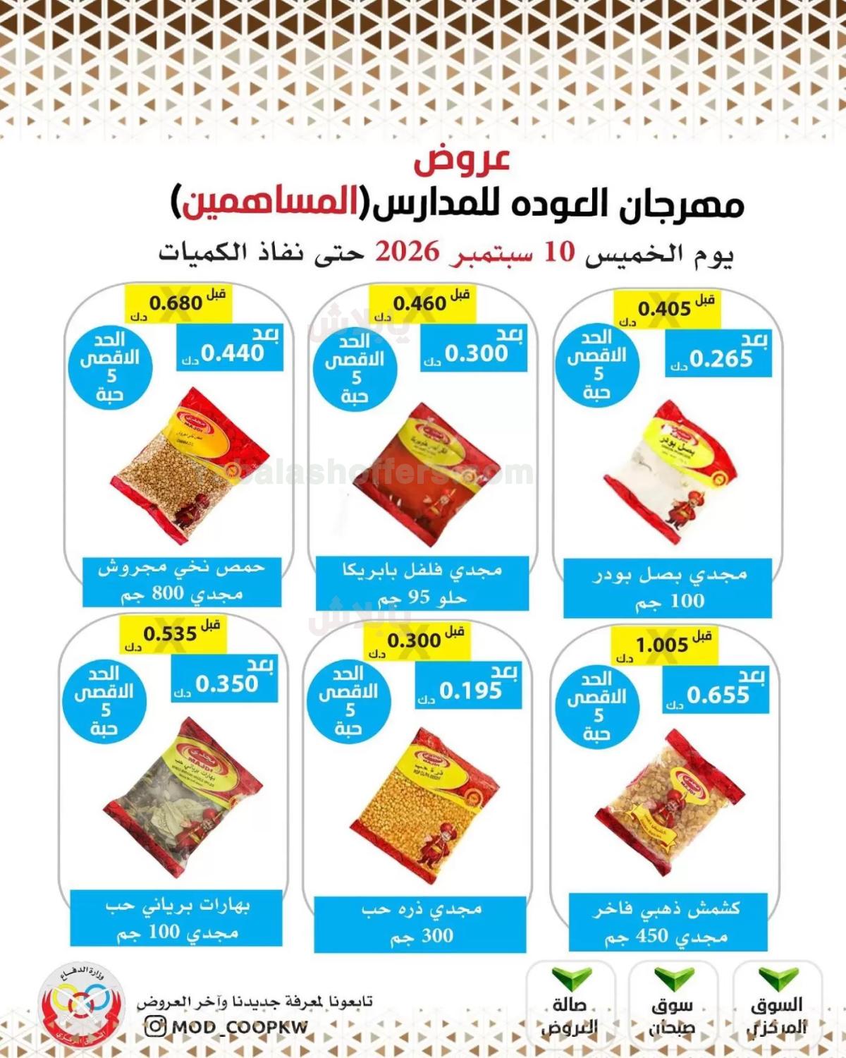 صفحة 10