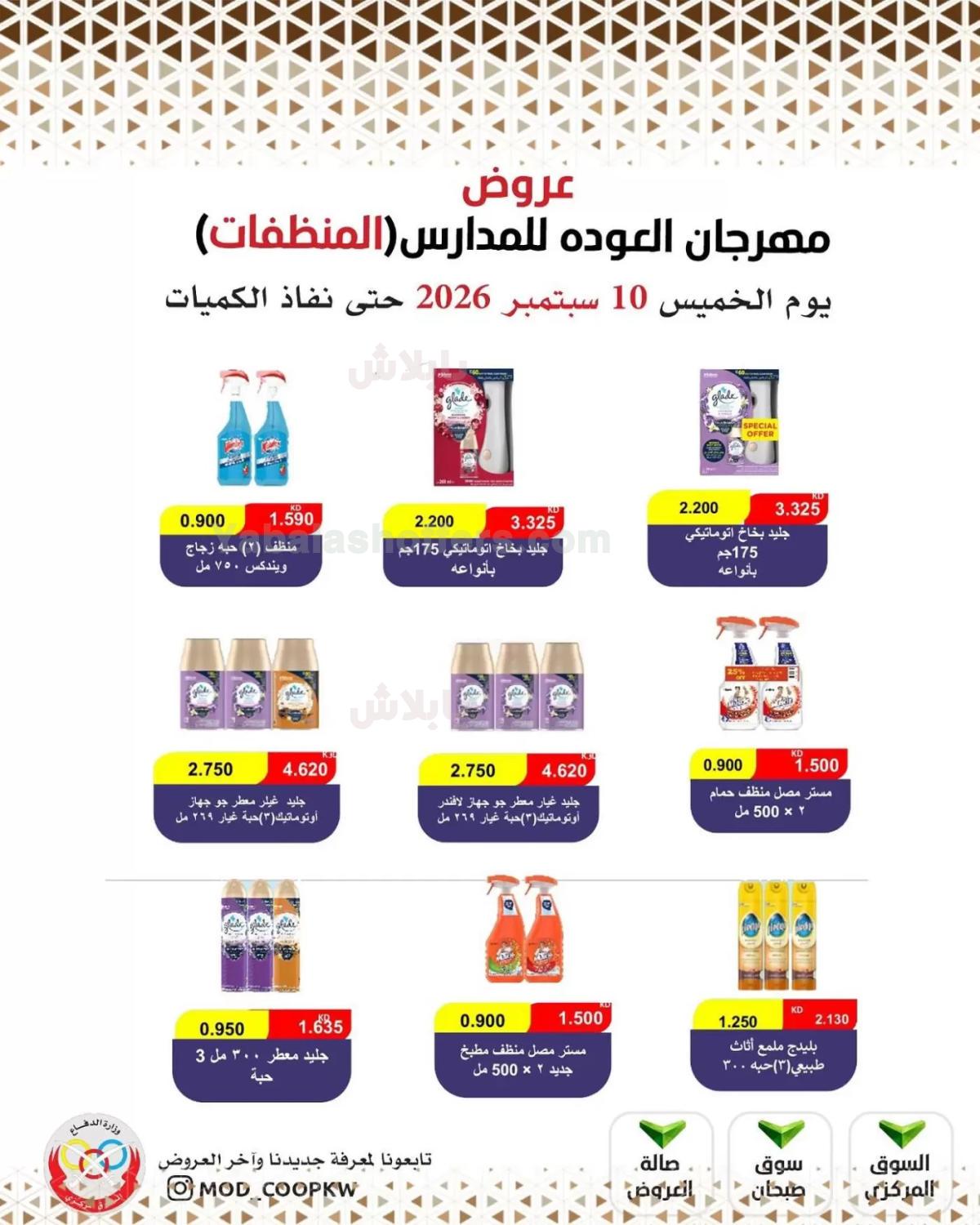 صفحة 110