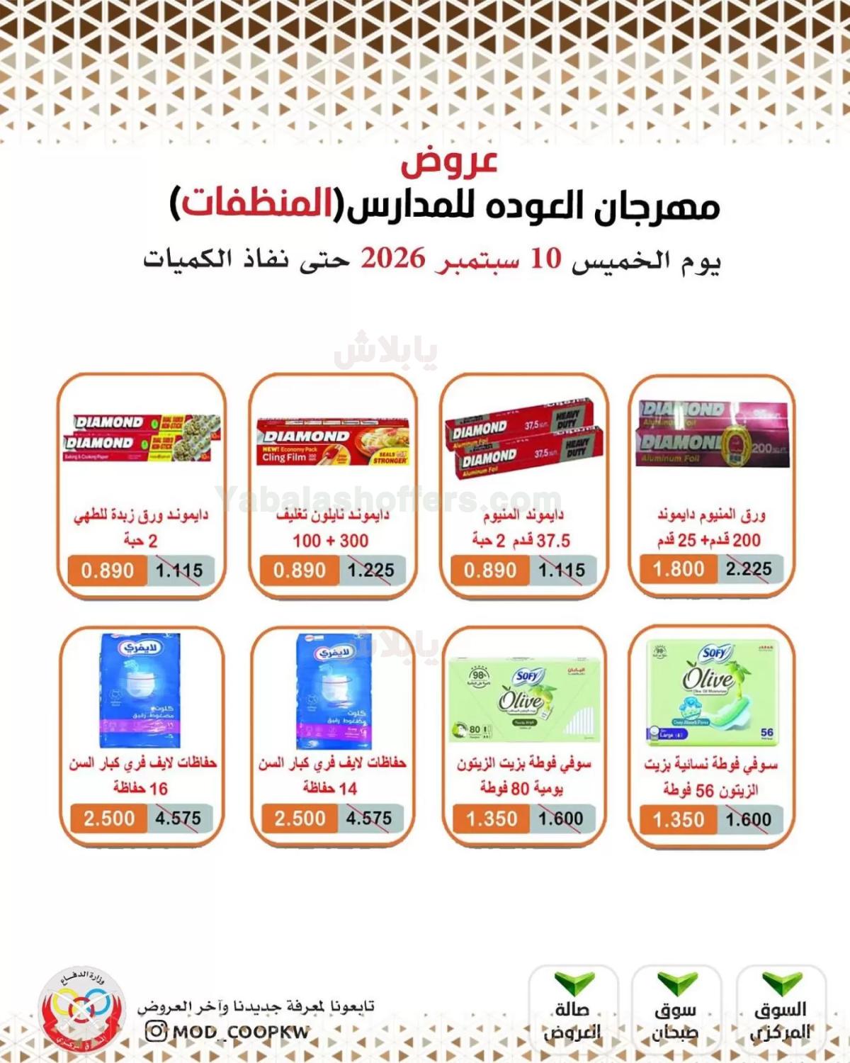 صفحة 111