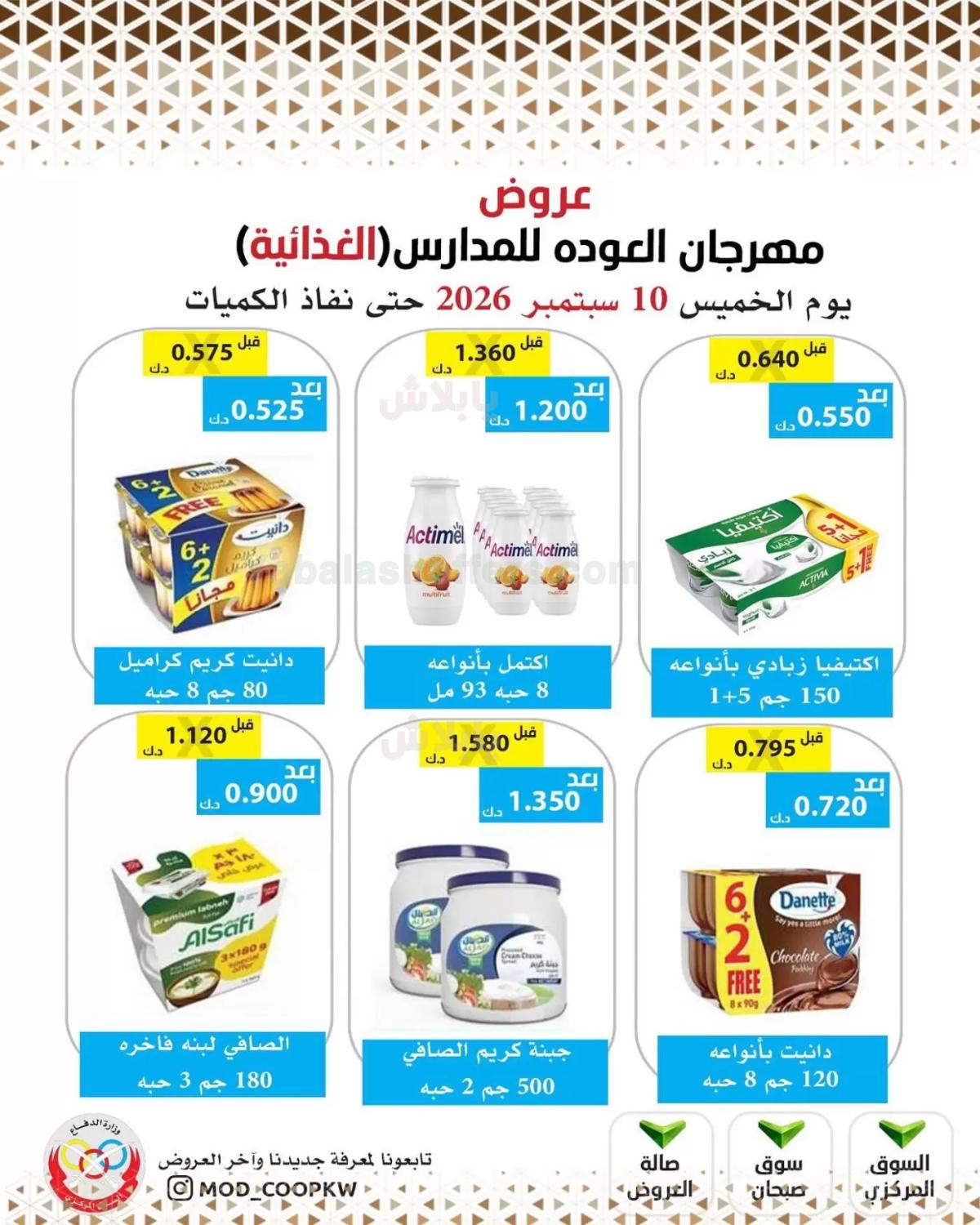 صفحة 20