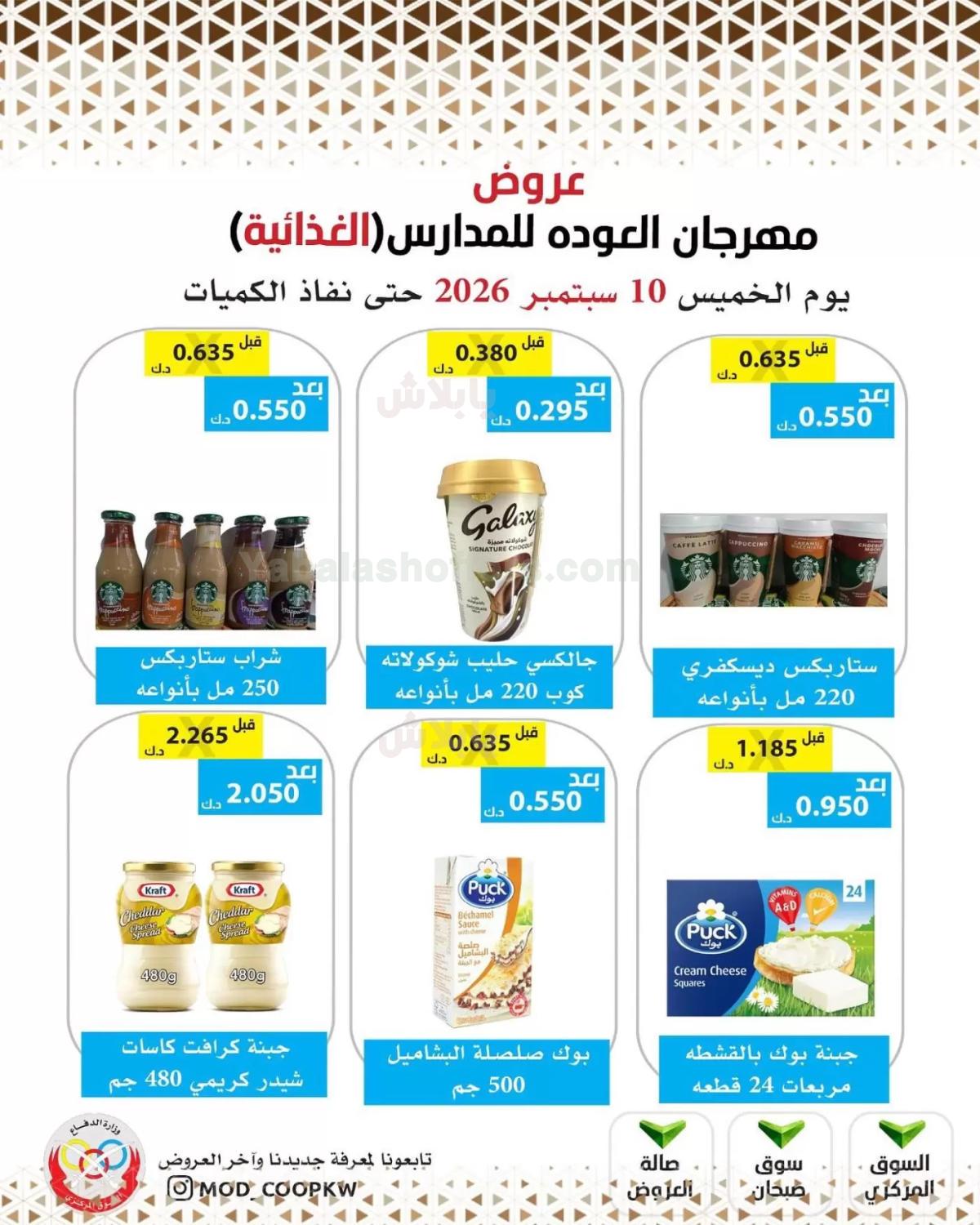 صفحة 26
